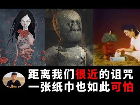 詛咒別人方法|咒殺真的存在嗎？言靈與詛咒的關係